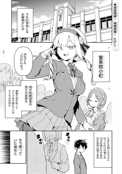 Original manga page in Japanese